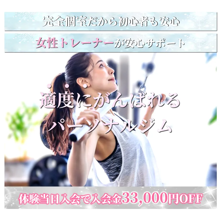 パーソナルジムmod弘前店